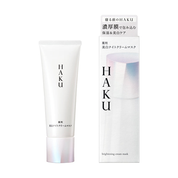 ＨＡＫＵ　薬用 美白ナイトクリームマスク