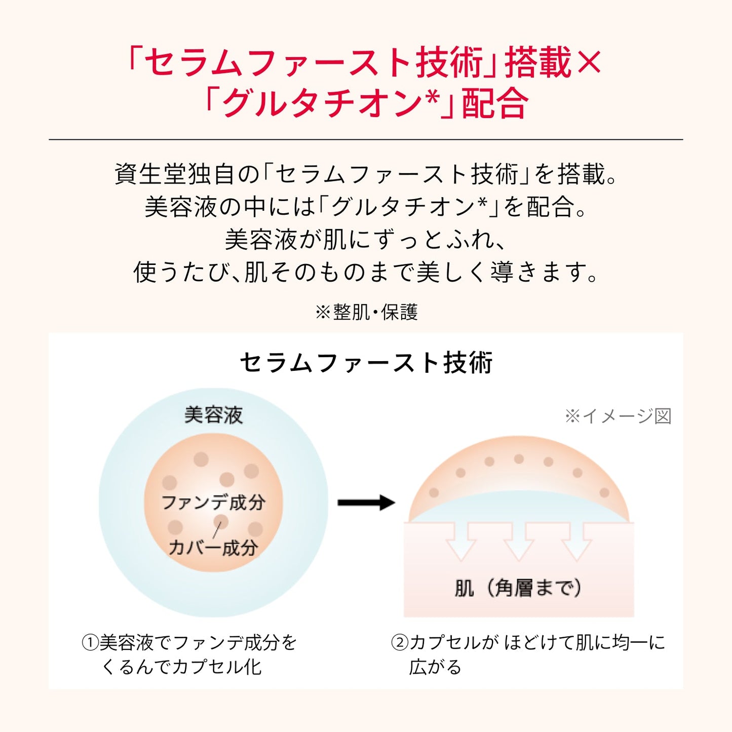 エッセンスリキッド　ＥＸ　ブライトグロウ　ミルキーピンク00