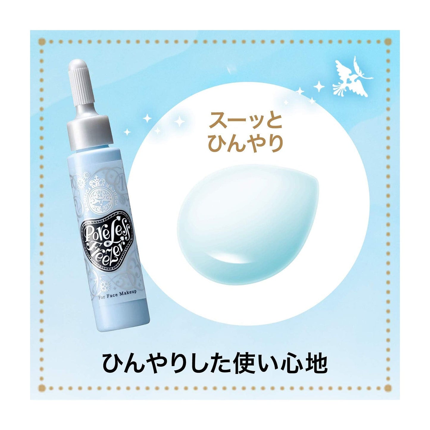 ポアレスフリーザー