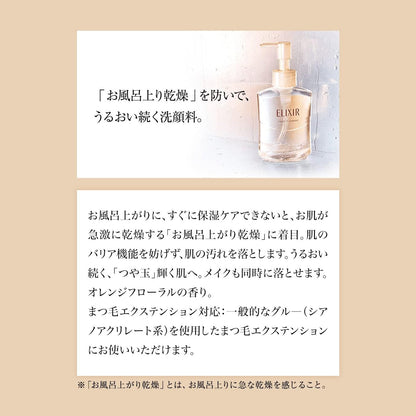 モイストイン　クレンズ