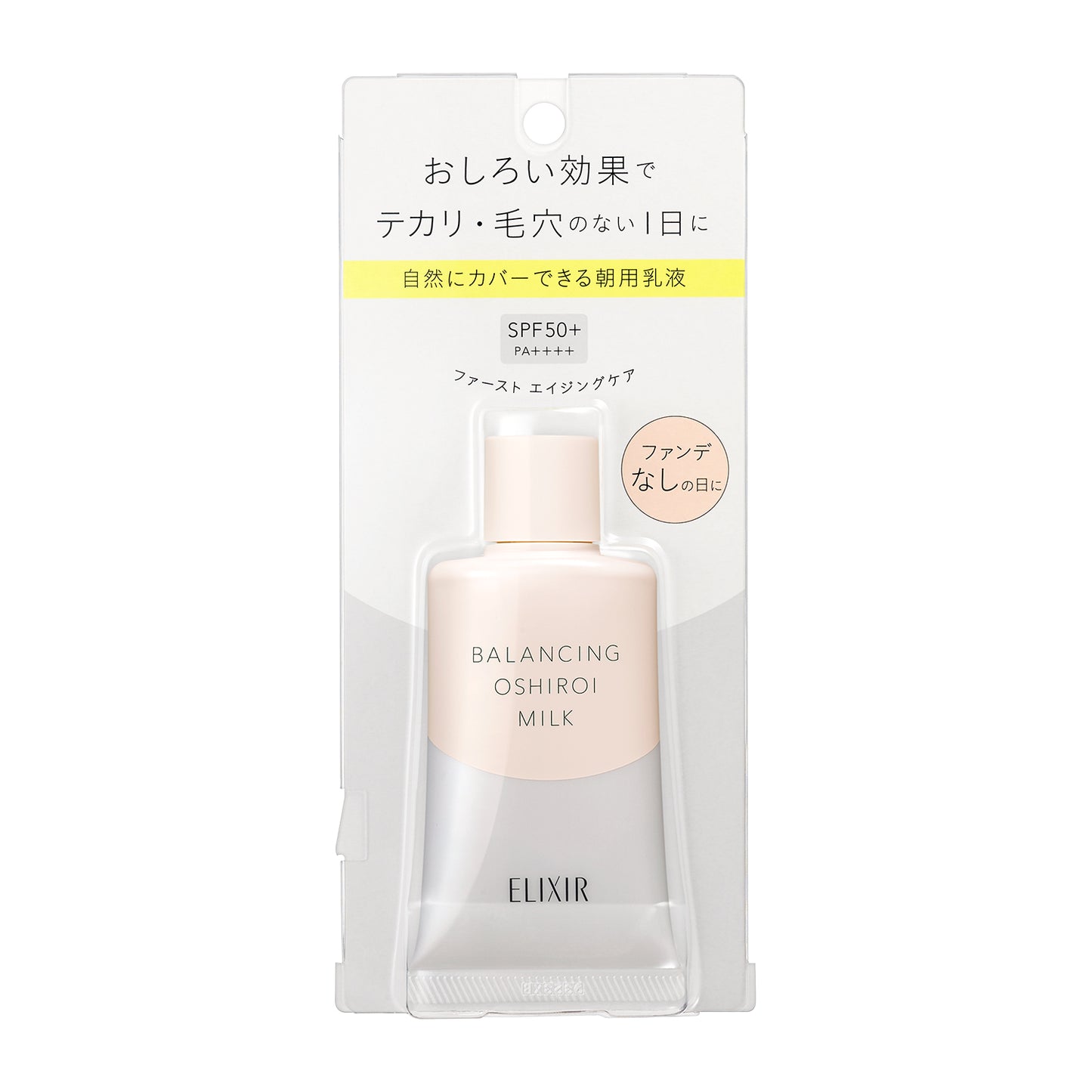 バランシング　おしろいミルク　Ｃ