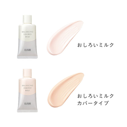 バランシング　おしろいミルク　Ｃ
