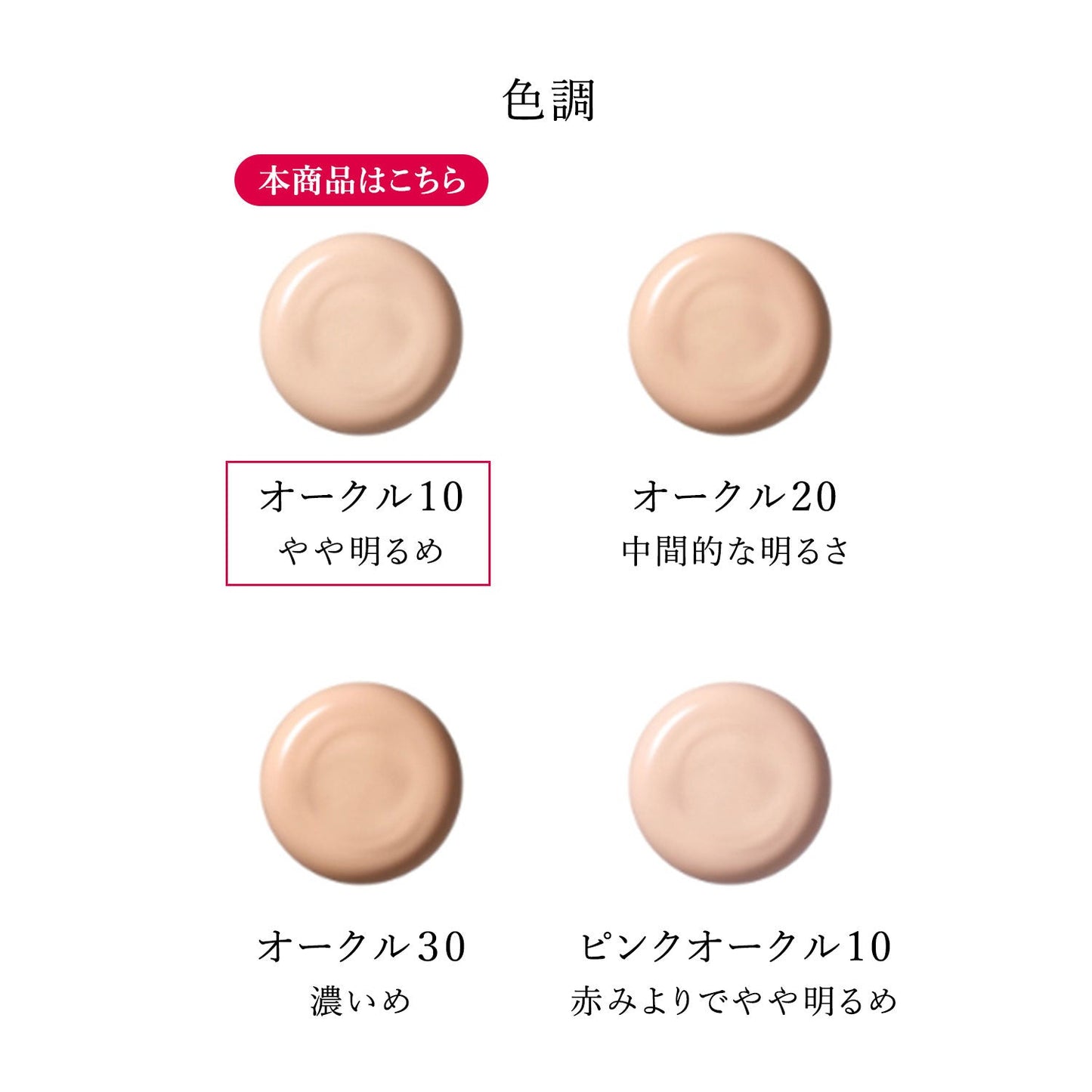 ボタニック　サイエンス　薬用　美容液クッションコンパクト　オークル10　（レフィル）