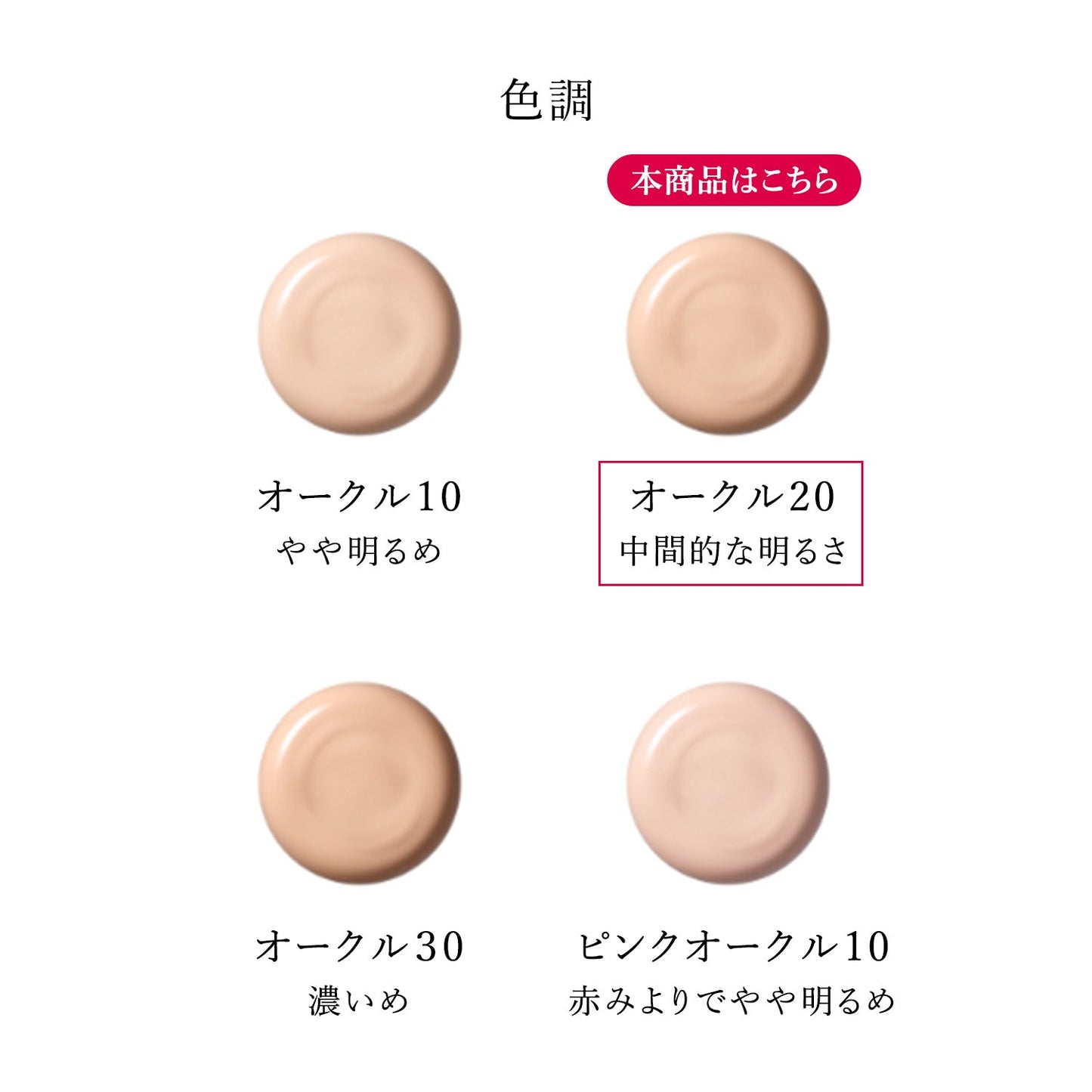 ボタニック　サイエンス　薬用　美容液クッションコンパクト　オークル20　（レフィル）