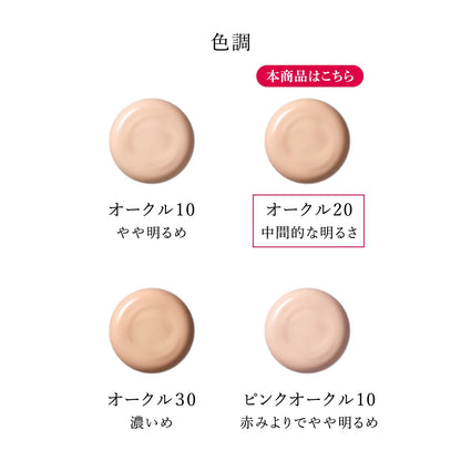 ボタニック　サイエンス　薬用　美容液クッションコンパクト　オークル20　（レフィル）