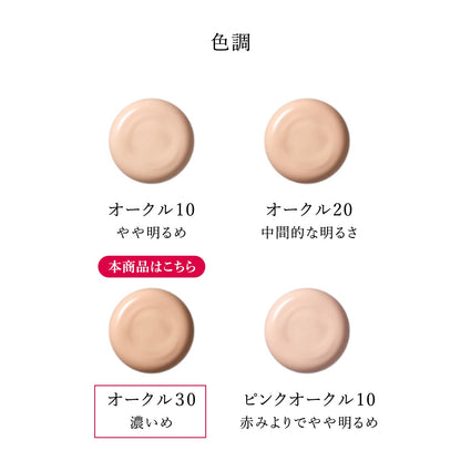 ボタニック　サイエンス　薬用　美容液クッションコンパクト　オークル30　（レフィル）