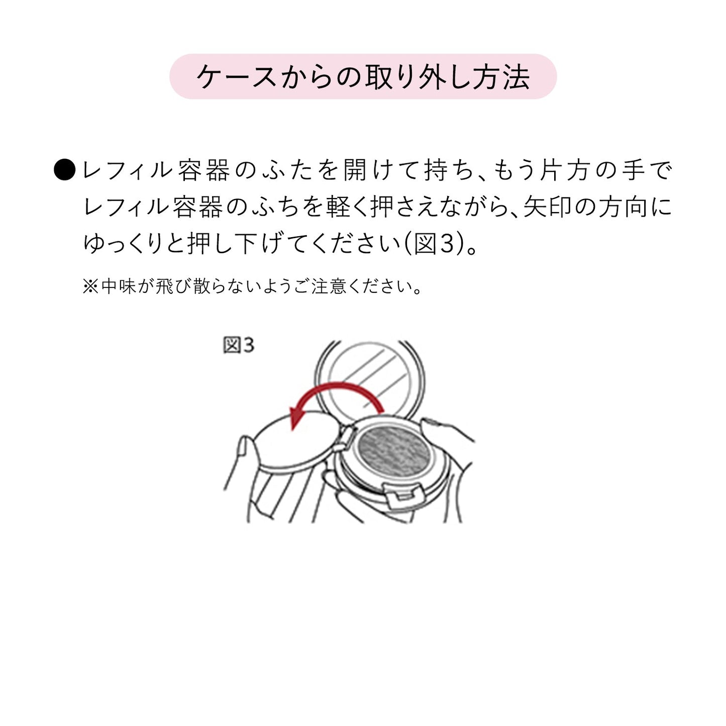 クッションコンパクト　ケース