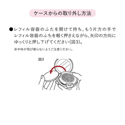 クッションコンパクト　ケース