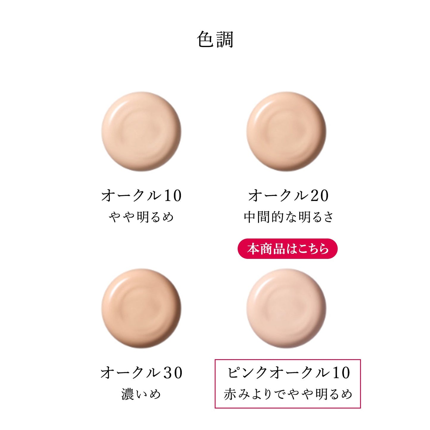 ボタニック　サイエンス　薬用　美容液クッションコンパクト　ピンクオークル10　（レフィル）
