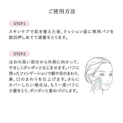 ボタニック　サイエンス　薬用　美容液クッションコンパクト　ピンクオークル10　（レフィル）