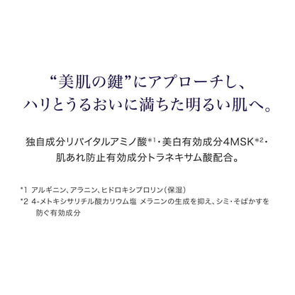 リバイタル　ローション　Ⅲ　a