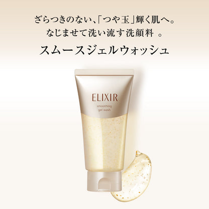 スムースジェルウォッシュ