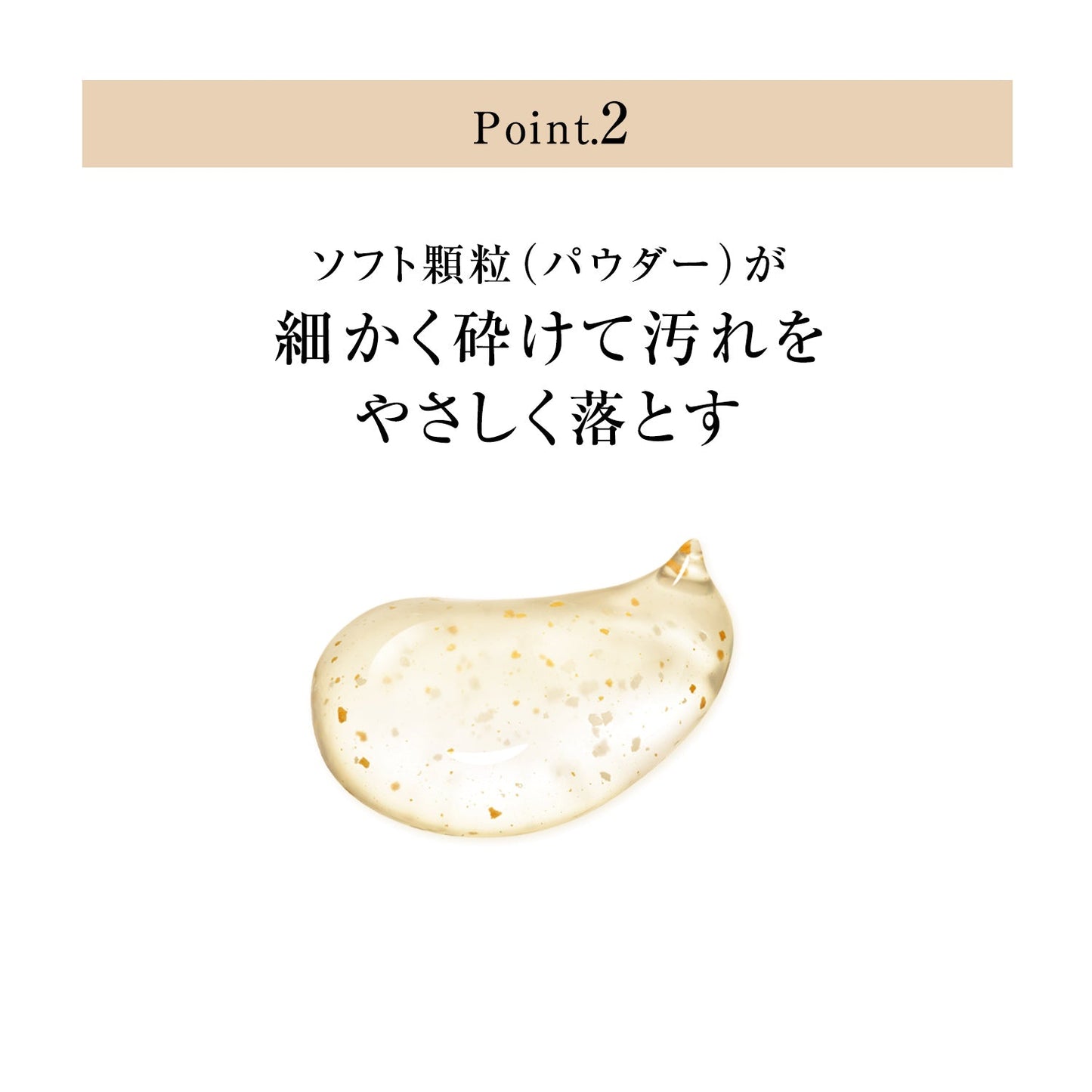 スムースジェルウォッシュ