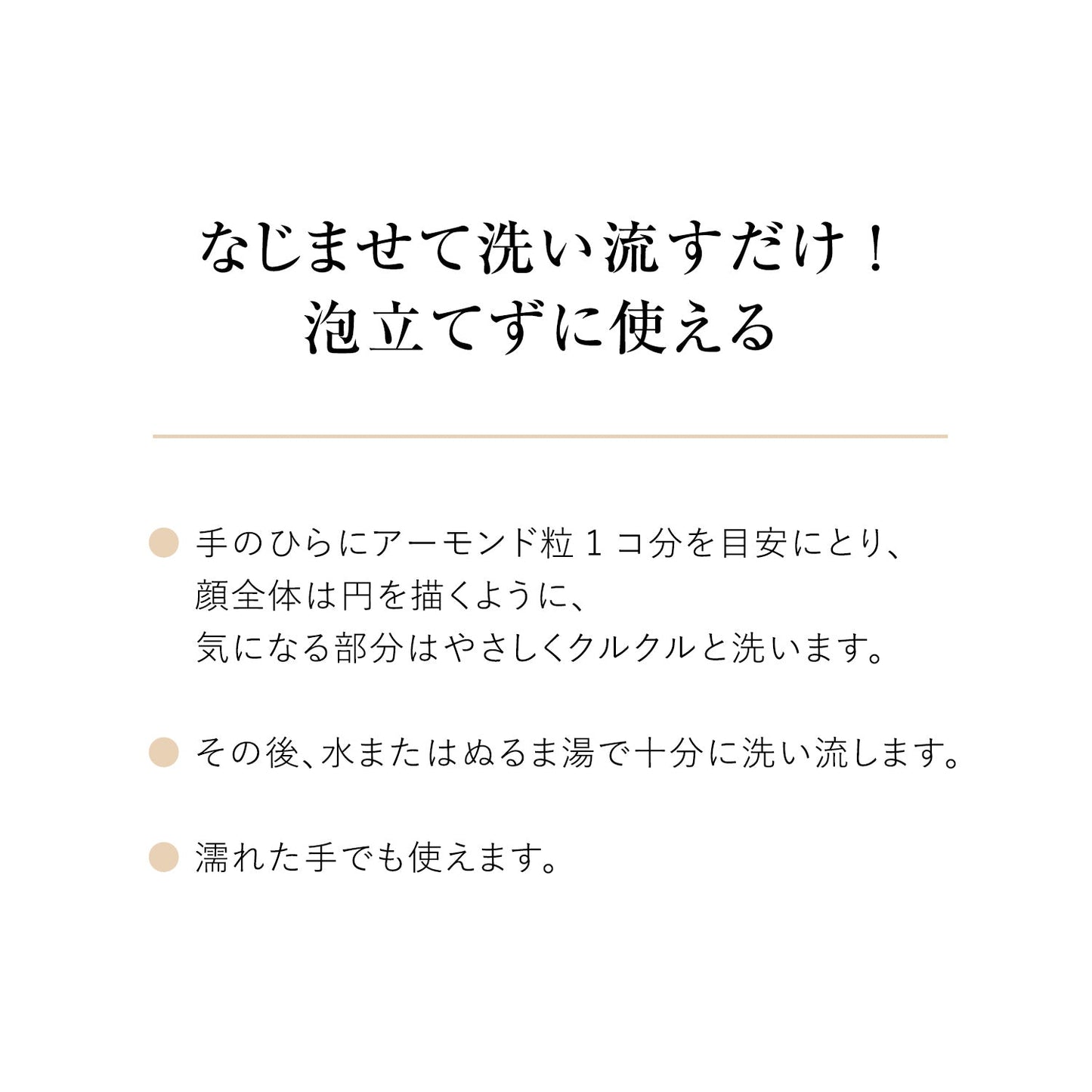 スムースジェルウォッシュ
