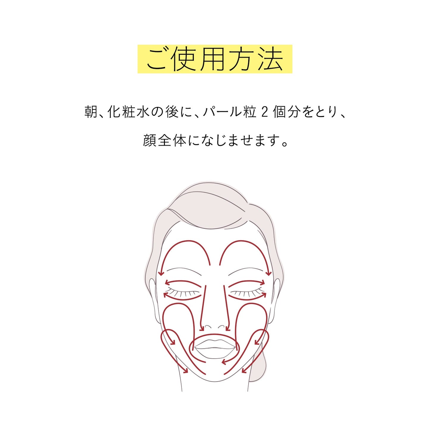 バランシング　みずクリーム