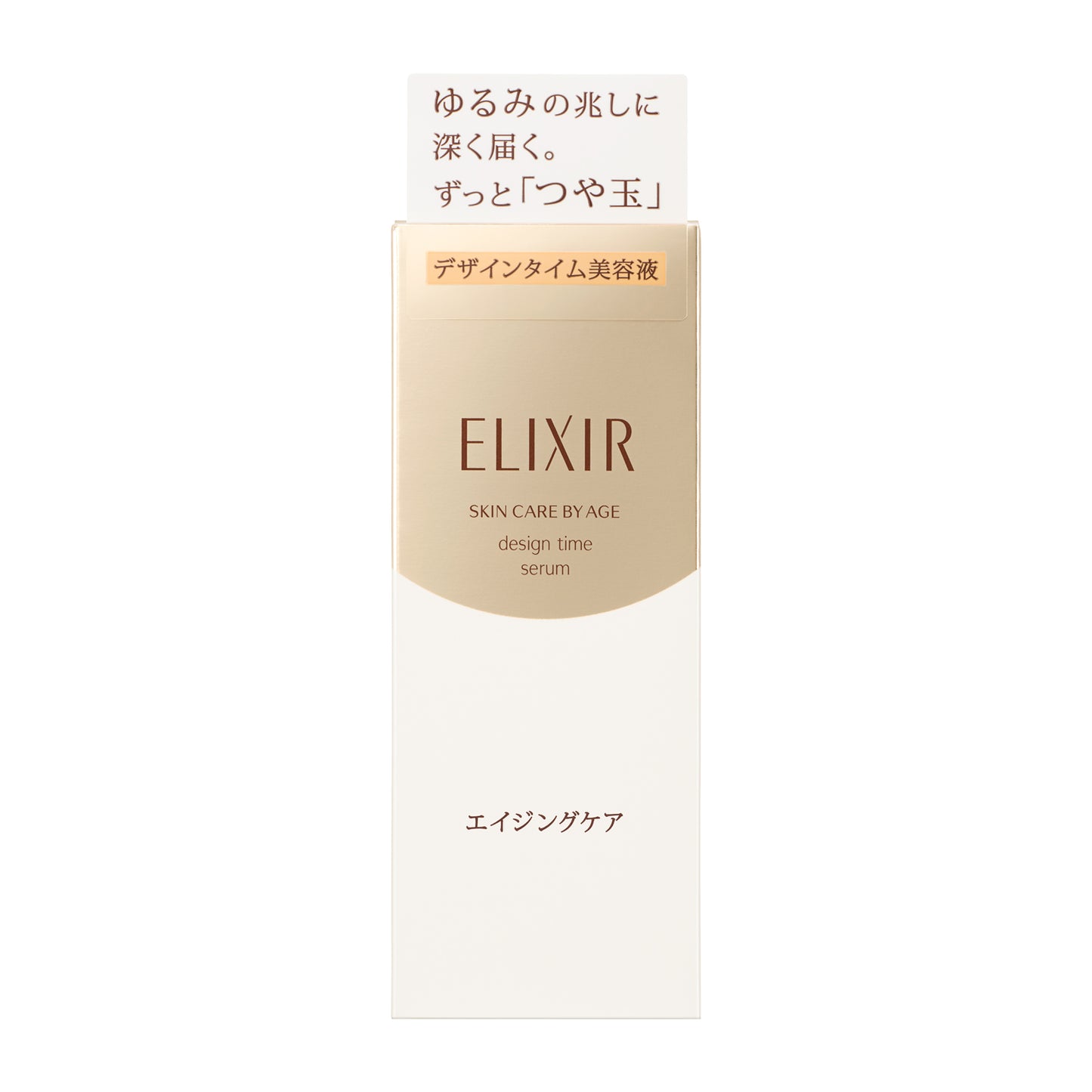 デザインタイム　セラム