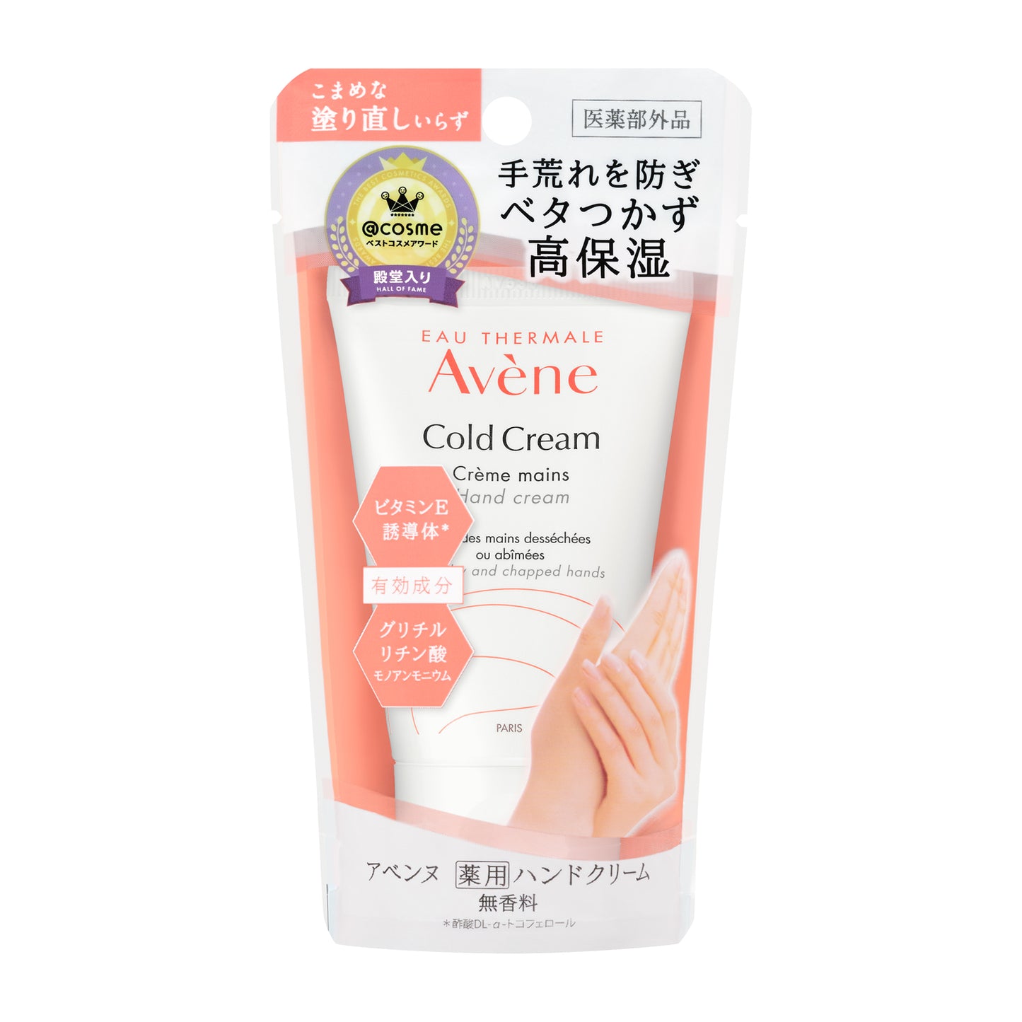 薬用ハンドクリーム　51g